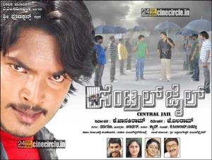 Central Jail's Poster