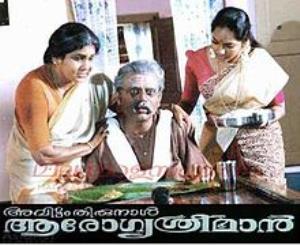 Avittom Thirunal Arogya Sreeman's Poster