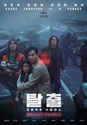Project Silence's Poster