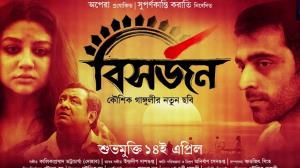 Bisharjon's Poster