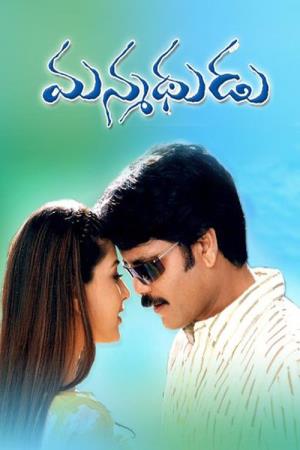 Manmadhudu's Poster