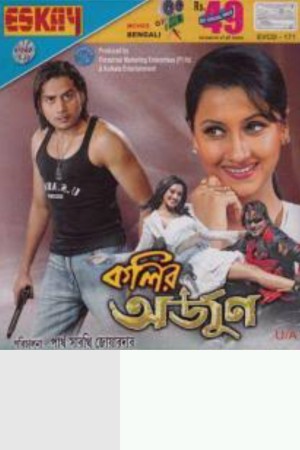 Koli O Arjun's Poster