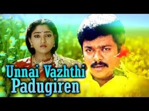 Unnai Vaazhthi Paadugiren's Poster