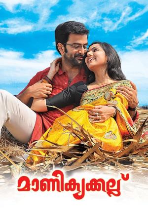 Manikyakkallu's Poster