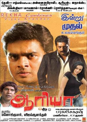 Aarya's Poster