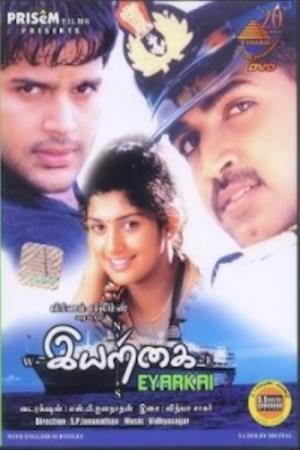 Iyarkai's Poster