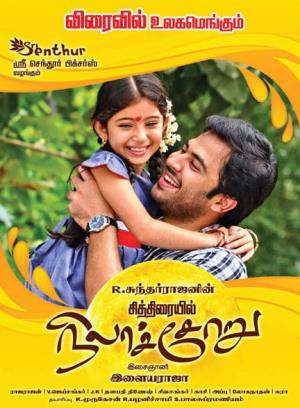 Chithirayil Nilachoru's Poster