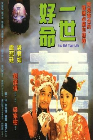 You Bet!'s Poster
