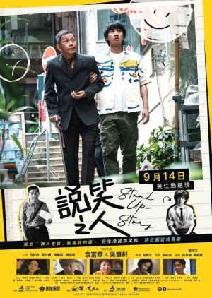 Stand Up Story's Poster