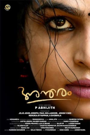 Antharam's Poster