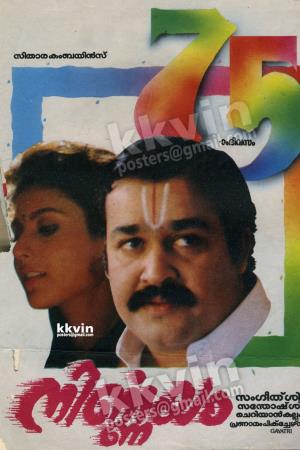 Nirnnayam's Poster