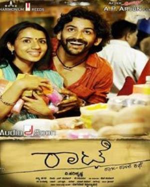Raate's Poster