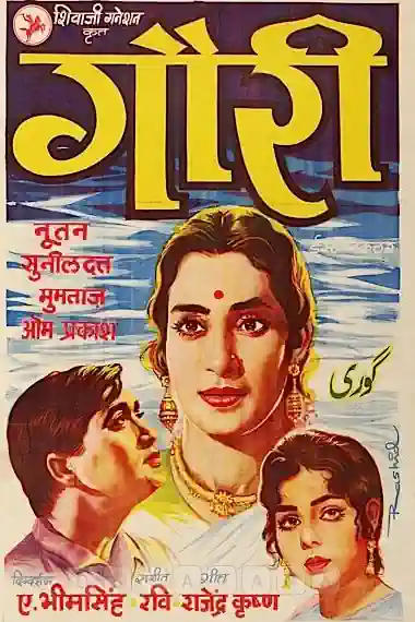 Gauri's Poster