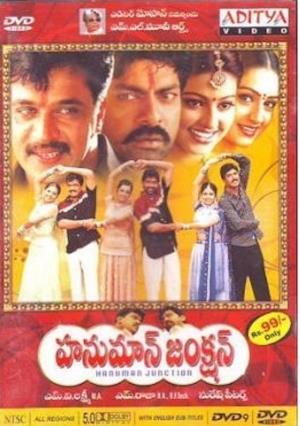 Hanuman Junction's Poster