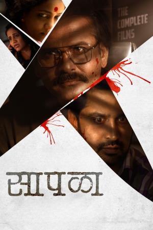 Saapala's Poster