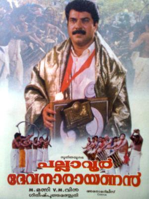 Pallavur Devanarayanan's Poster