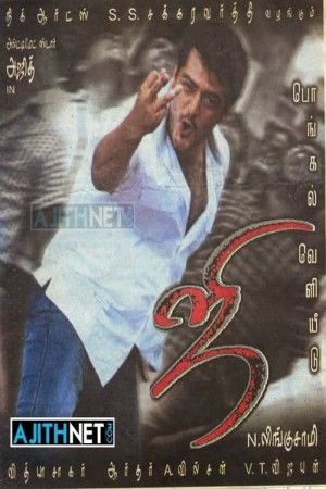 Jee's Poster