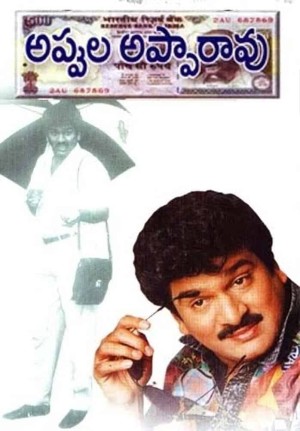 Appula Appa Rao's Poster