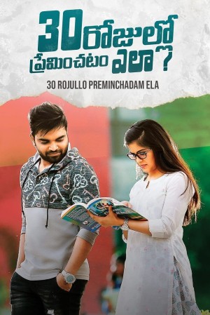 30 Rojullo Preminchadam Ela?'s Poster