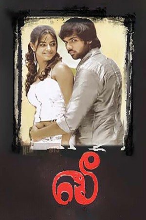 Leeladharan (A) Lee's Poster
