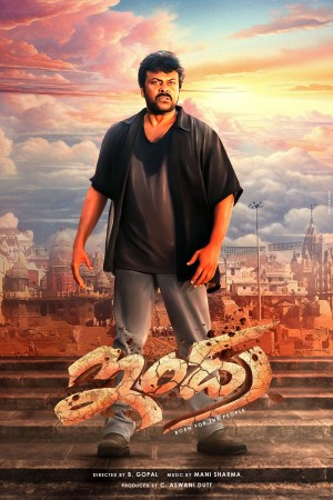 Indra: The Tiger's Poster