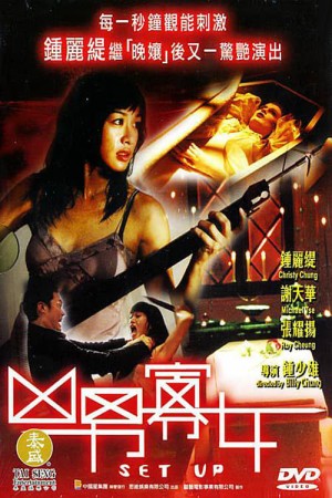 Set Up's Poster