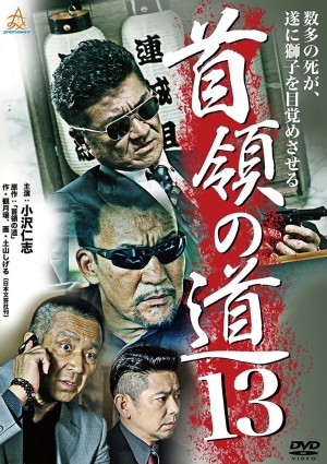 Don No. 1's Poster