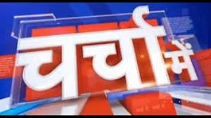 Charcha Mein's Poster