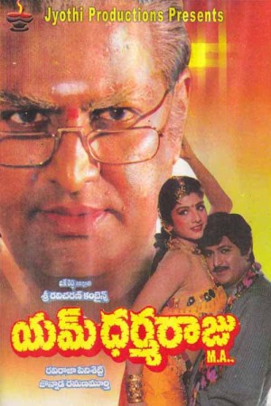 M Dharmaraju M.A's Poster