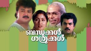 Bandhukkal Sathrukkal's Poster