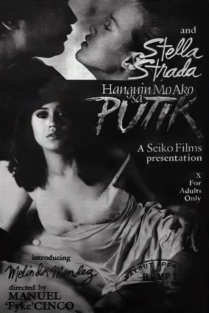 HANGUIN MO AKO SA PUTIK's Poster
