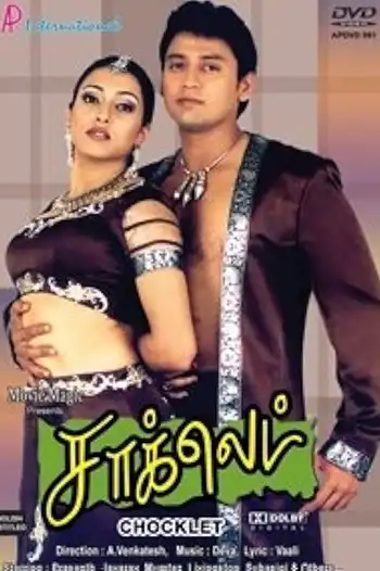 Chocklet's Poster