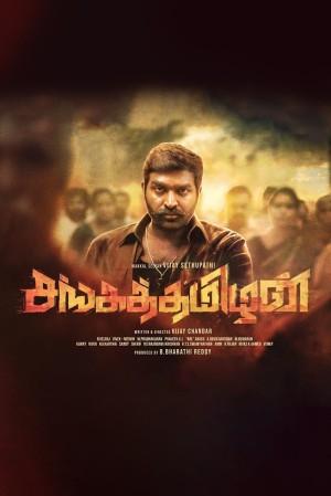 Sanga Thamizhan's Poster