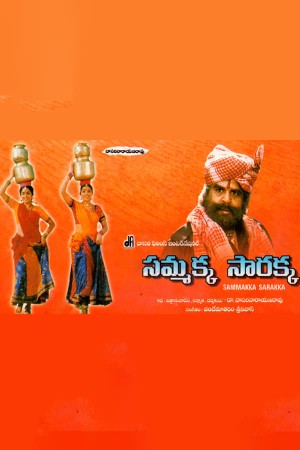 Sammakka Sarakka's Poster