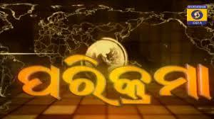 Parikrama's Poster