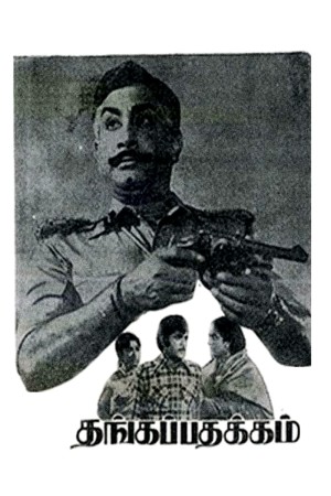 Thangappathakkam's Poster