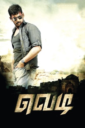 Chichara Pidugu's Poster