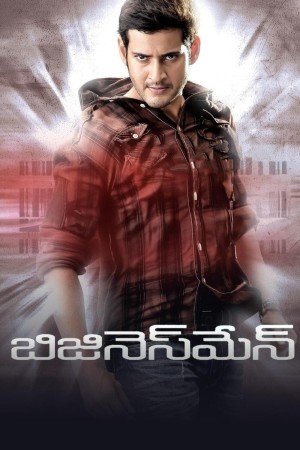 No. 1 Businessman's Poster