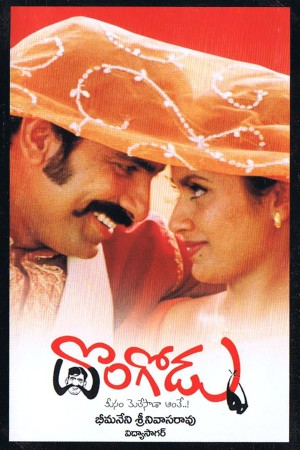 Chalu No.1's Poster