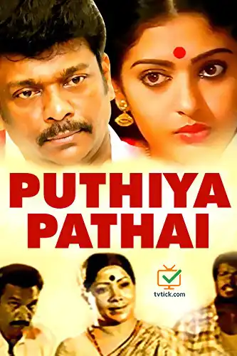 Pudhea Paadhai's Poster