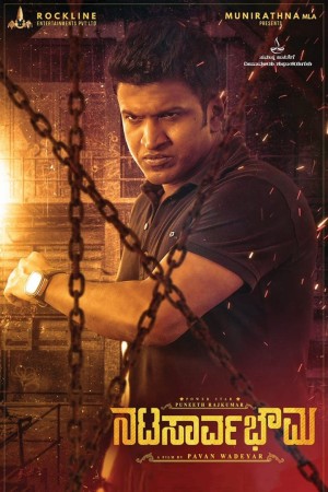 Rebel 2's Poster