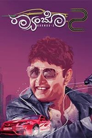 Raambo 2's Poster