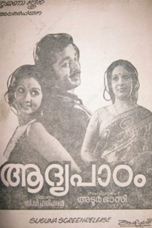 Aadhya's Poster