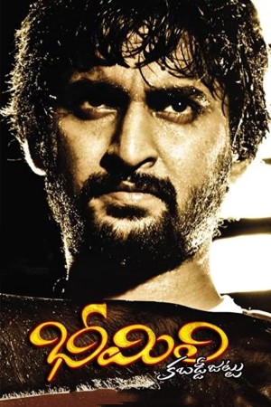 Bheemili Kabaddi Jattu's Poster