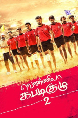 Vennila Kabadi Kuzhu 2's Poster