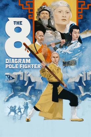 The Eight Diagram Pole Fighter's Poster