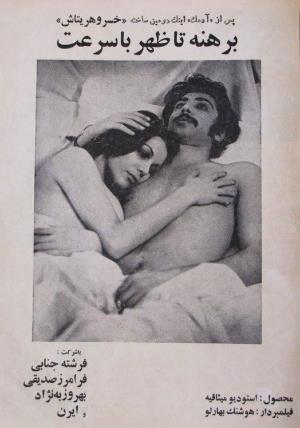 Naked Speed's Poster
