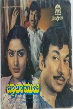 Jwaalamukhi's Poster