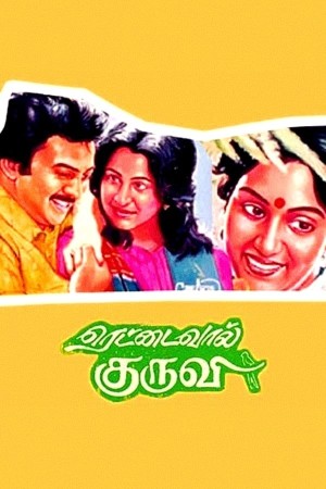 Rettai Vaal Kuruvi's Poster