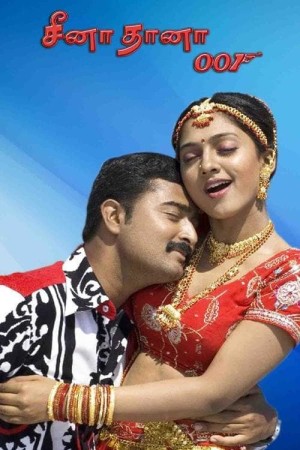 Seena Thaana 001's Poster